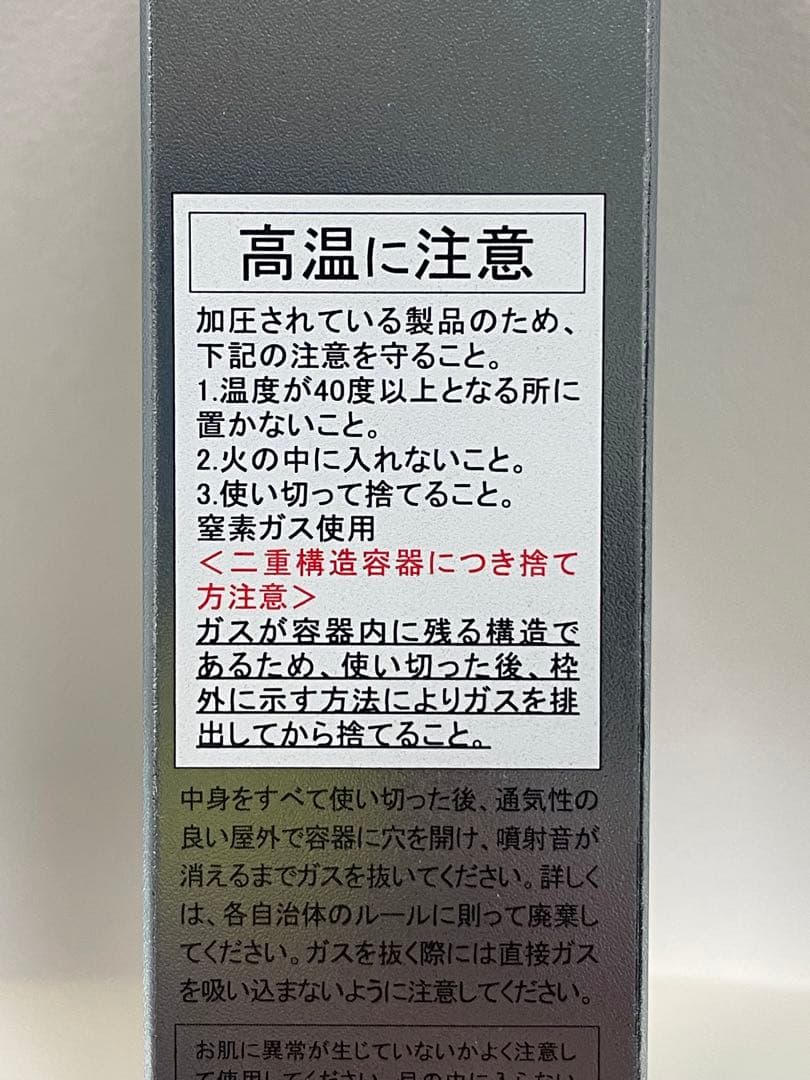 MTメタトロン MT リペアグロウミスト&MTクレンジングジェル