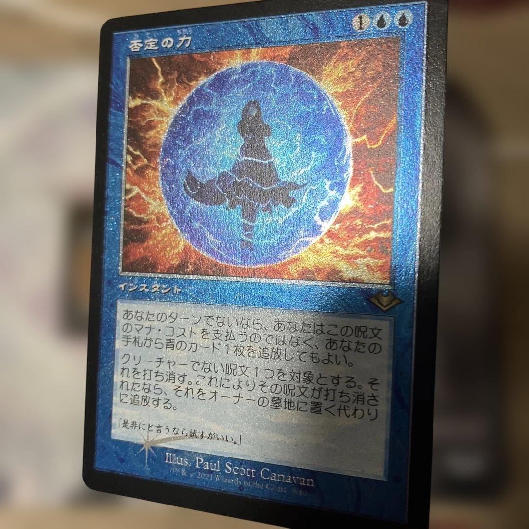 否定の力　旧枠　エッチングfoil 2枚