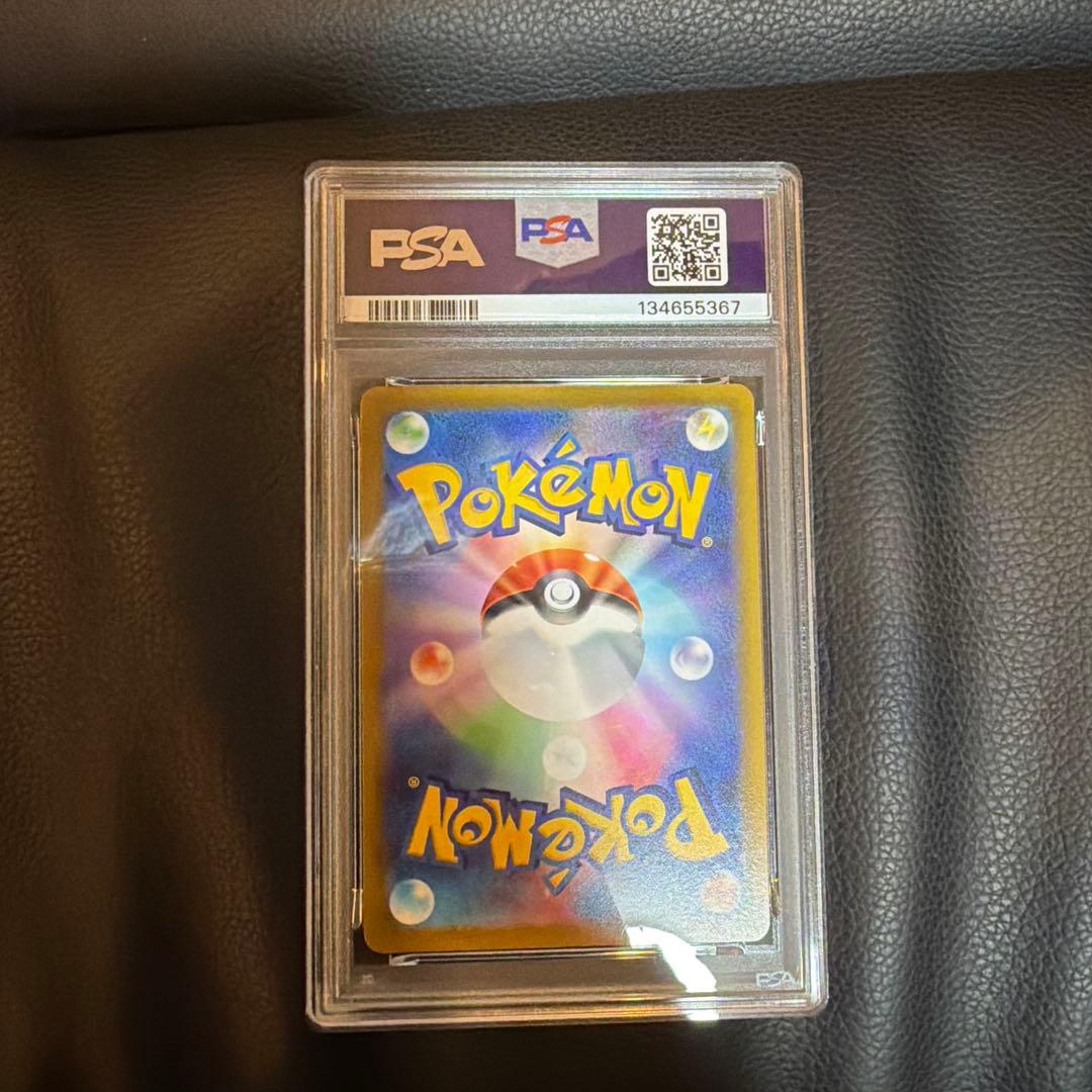 【PSA10】テールナーCHR