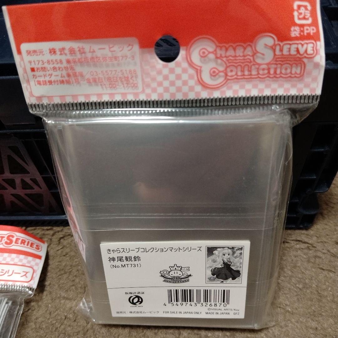 きゃらスリーブコレクション マットシリーズ Key20周年 神尾観鈴　AIR