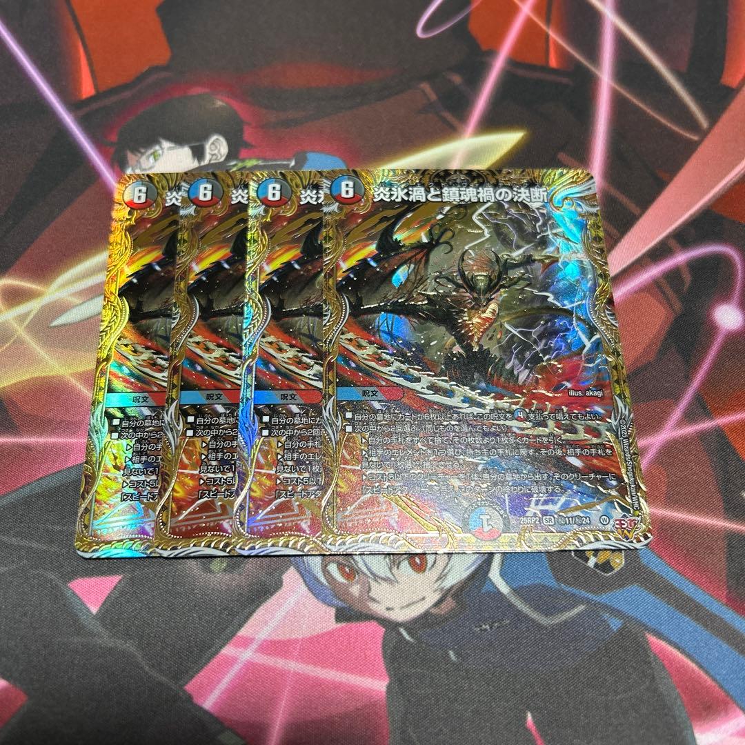 パーフェクトヴォルテックス　シークレット4枚