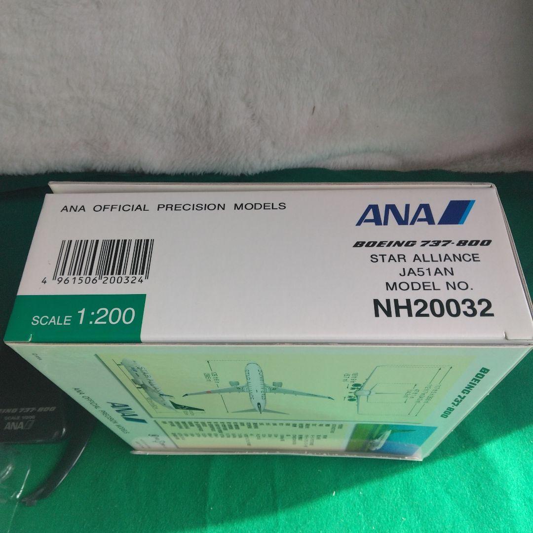 全日空商事 ボーイング 737-800 　スターアライアンス 1/200