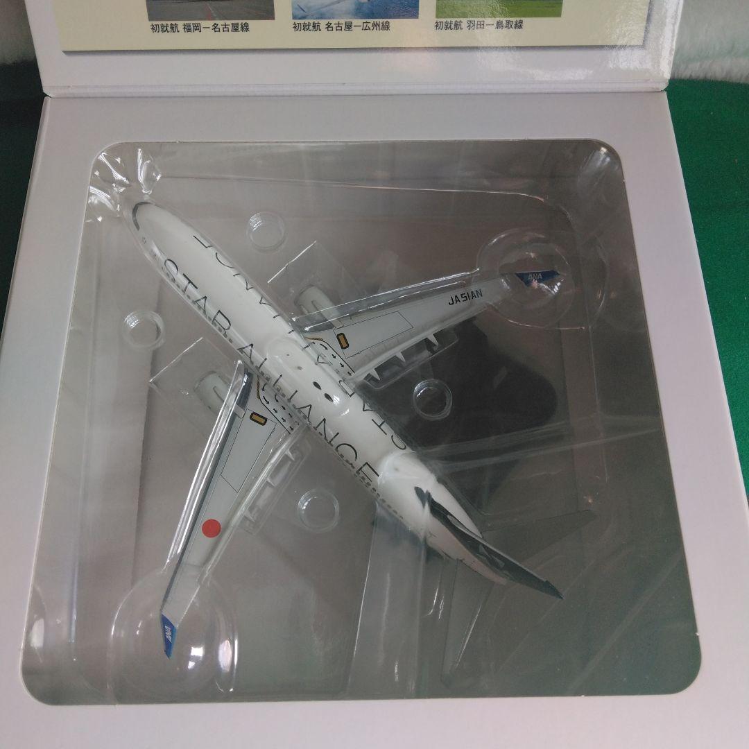 全日空商事 ボーイング 737-800 　スターアライアンス 1/200