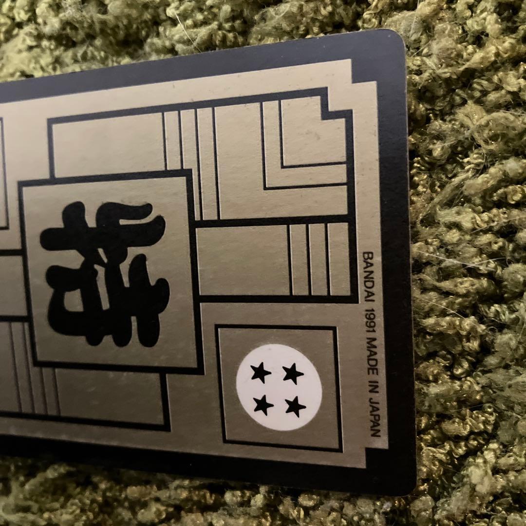 ドラゴンボールカードダス90年代購入