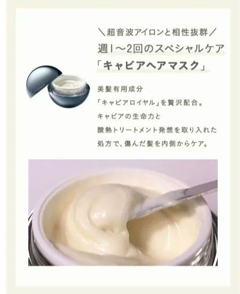 新品・未開封！　MEDULLA　キャビアヘアマスク ウルトラトリートメント