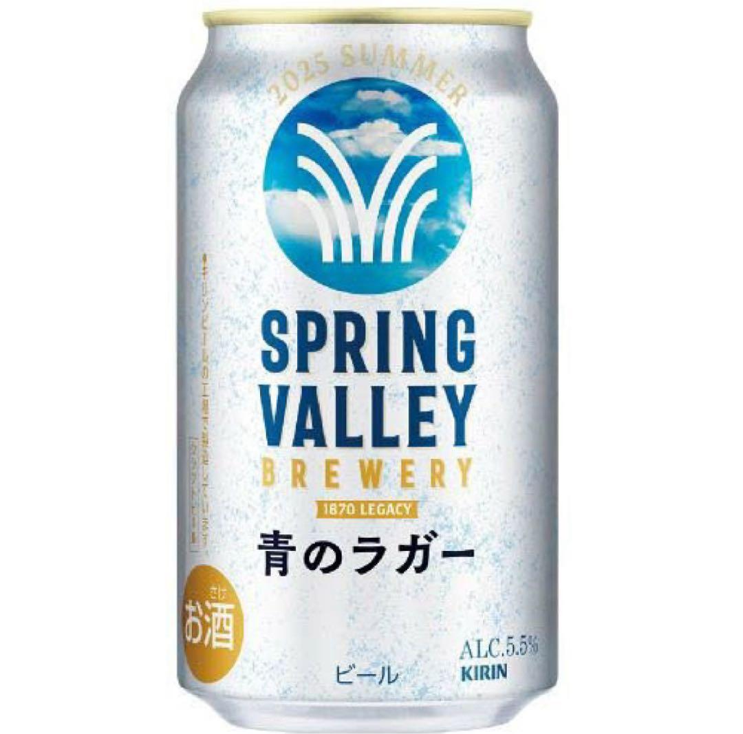 スプリングバレー　青のラガー 350ml×48本 2ケース