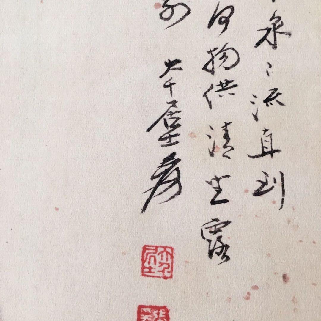 【張大千・四条屏】「水巻山岩」掛軸セット　表装済み／163×38cm