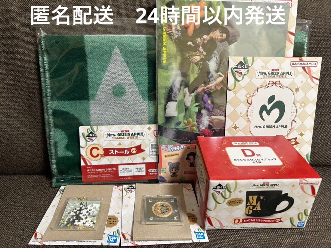 Mrs. GREEN APPLE 一番くじ　C賞ストール　D賞マグカップ　その他