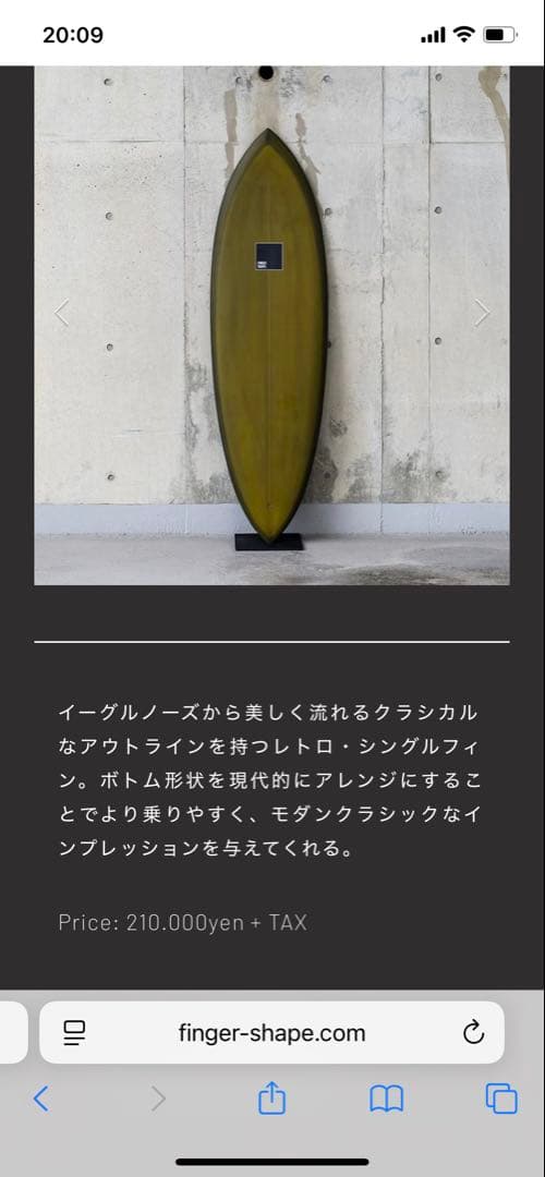 中古　FINGER SHAPE 6.2 シングルフィン