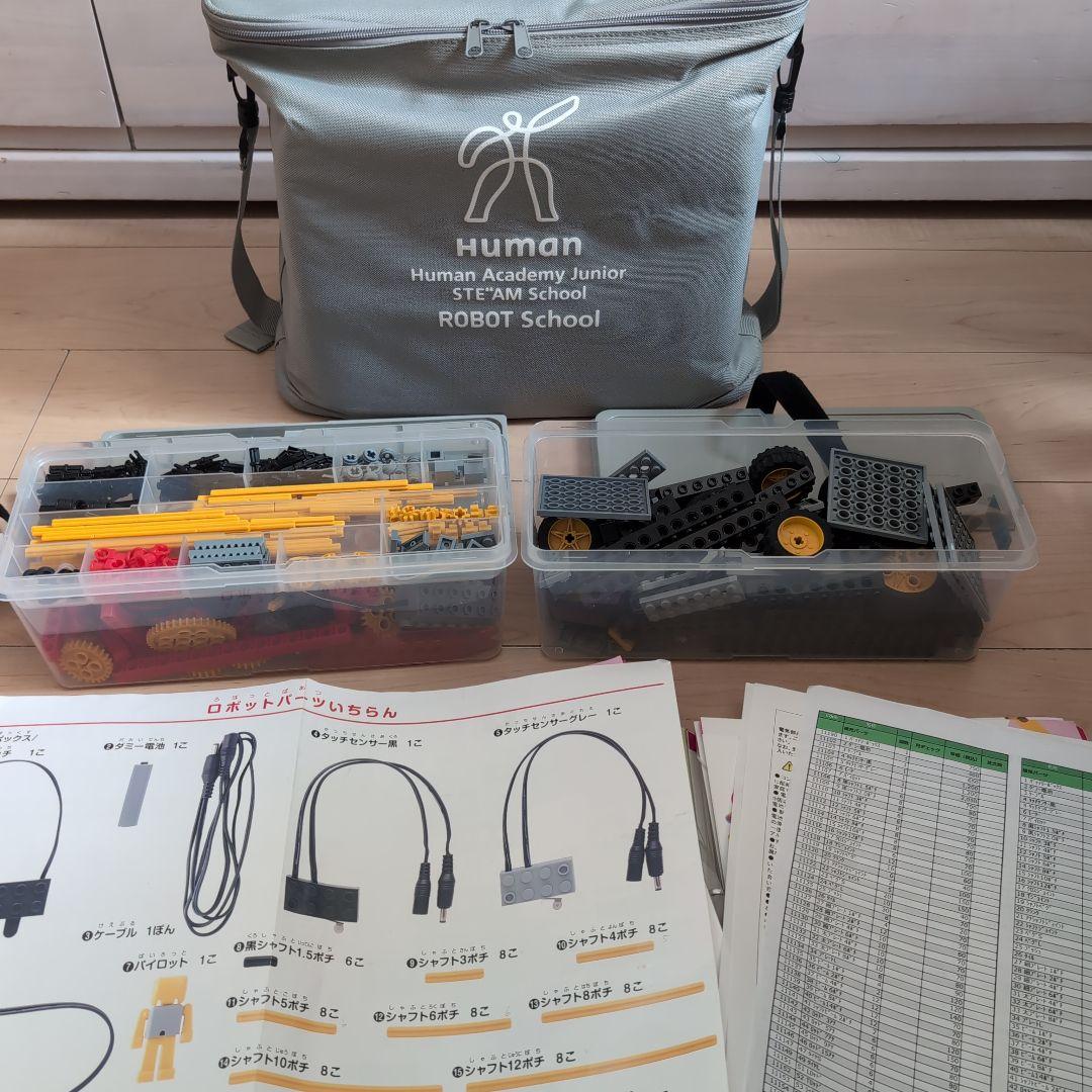 【セール】Human Academy STEAM School ロボットキット