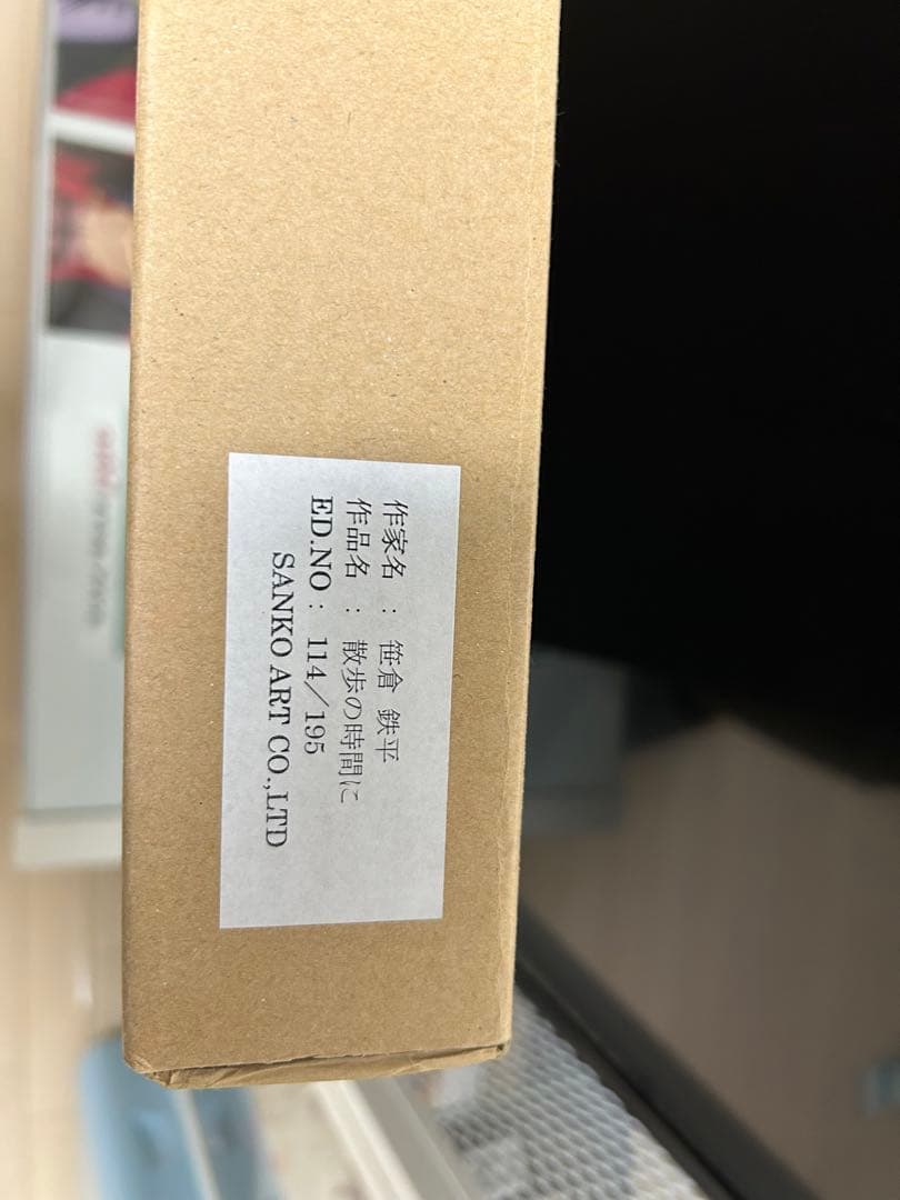 笹倉鉄平　散歩の時間に　ジクレー　直筆サイン右下　裏面も綺麗