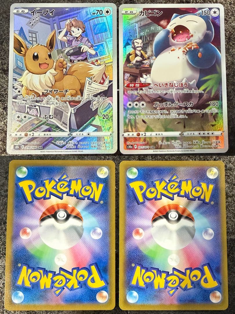 最終値下げ★ポケモンカード★CHR 40枚 まとめ売り