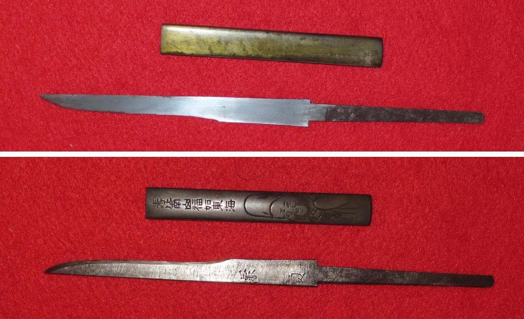 黒石目地千段塗鞘脇差拵え（保存刀装具）/　刀身ありません