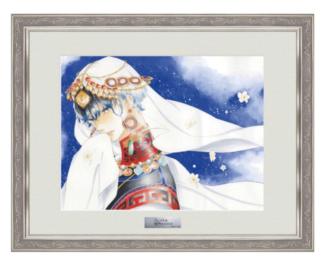 コレットは死ぬことにした 直筆サイン入 キャラファイングラフ「ハデス」幸村アルト