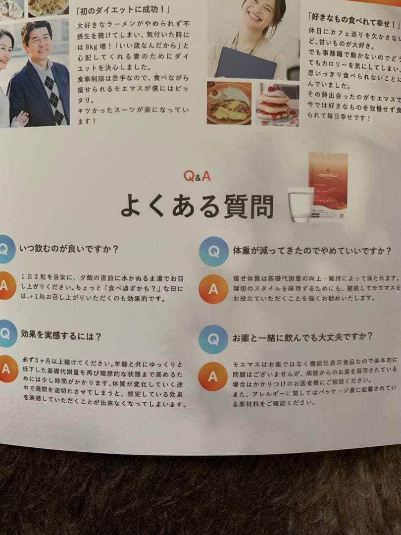 新品未開封moemus モエマスダイエットサプリ 30粒×7パックセット