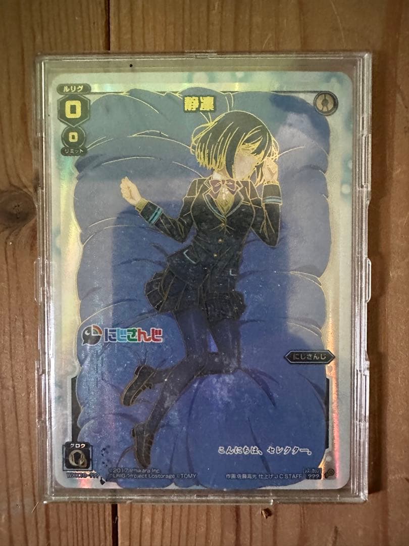 ウィクロス　静凛　WXK10-???