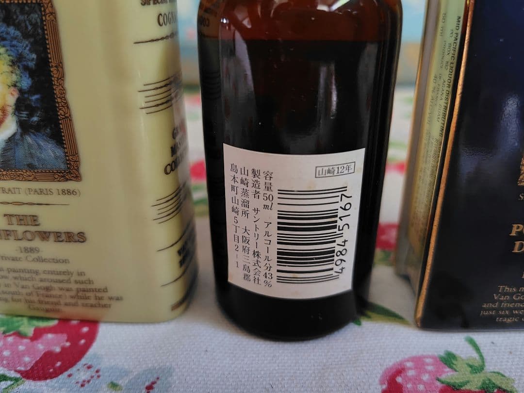 サントリー 　山崎12年　ピュアモルト　カミュ　ブックシリーズ　ゴッホ 陶器