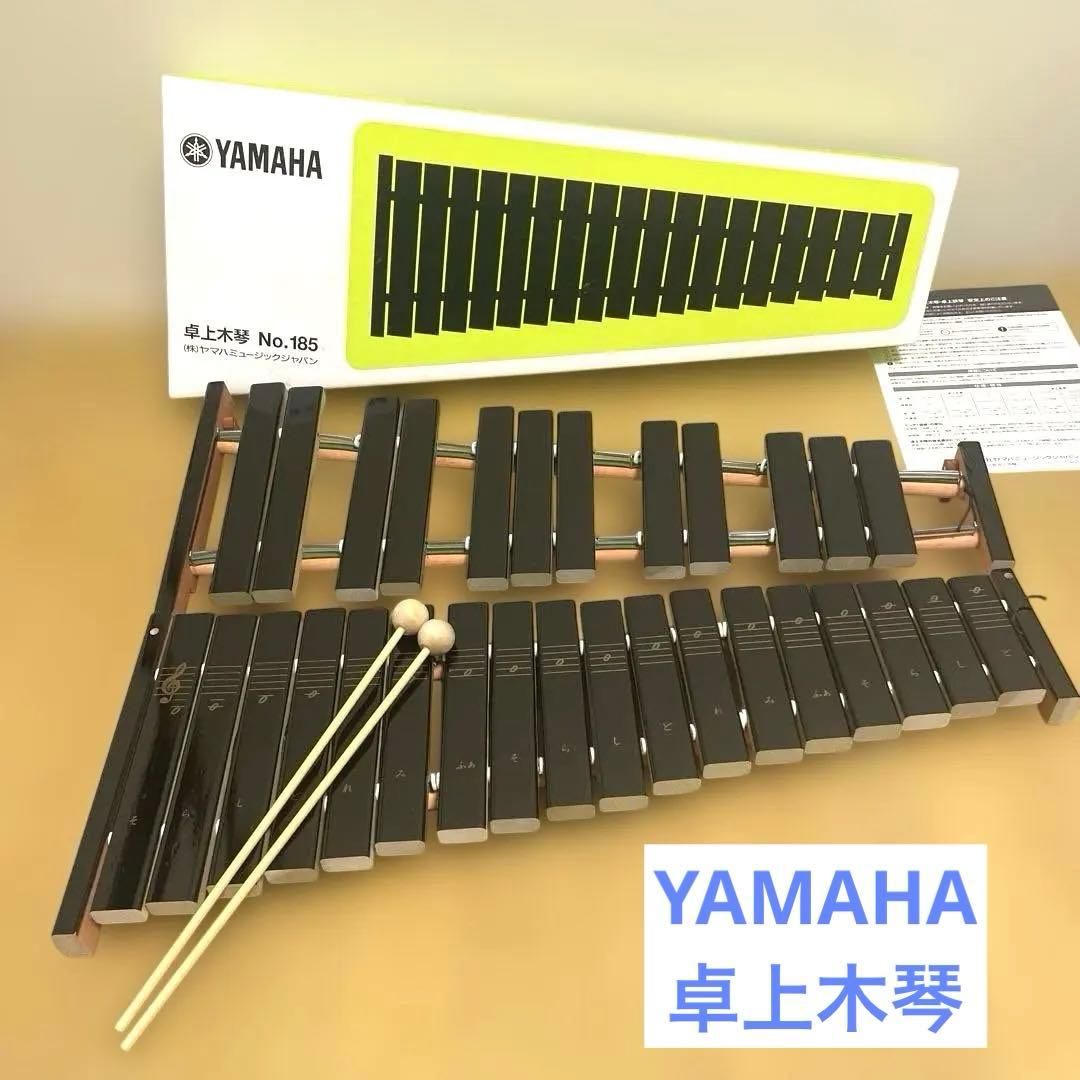 YAMAHA 卓上木琴 No.185 楽器 ヤマハ 木琴 30音　マレット付