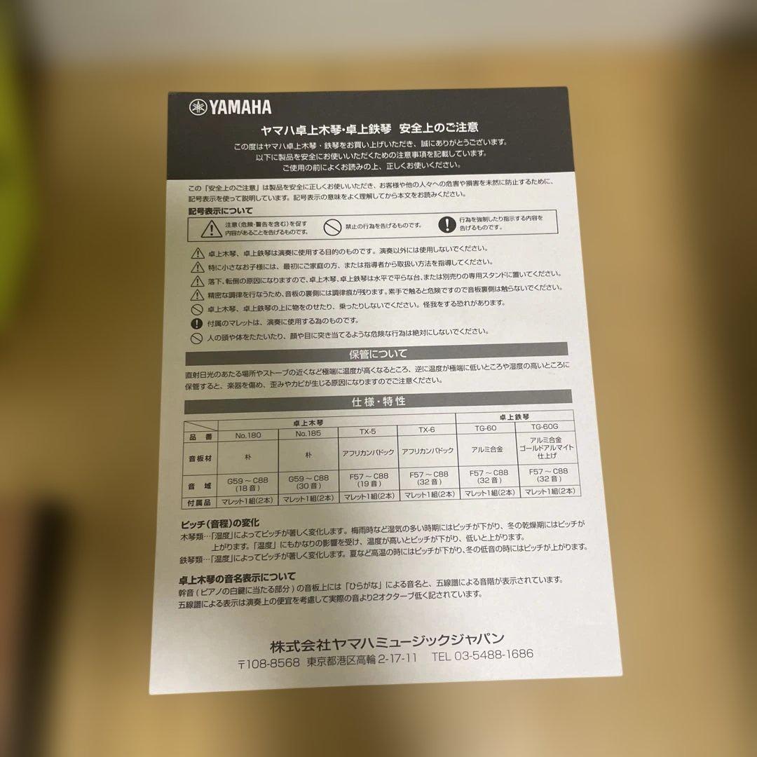 YAMAHA 卓上木琴 No.185 楽器 ヤマハ 木琴 30音　マレット付