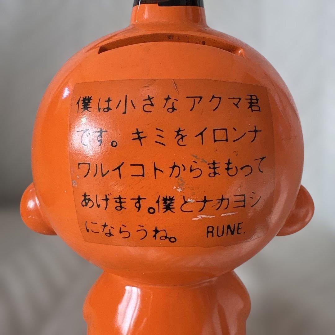 内藤ルネ　貯金箱　小さなアクマ君