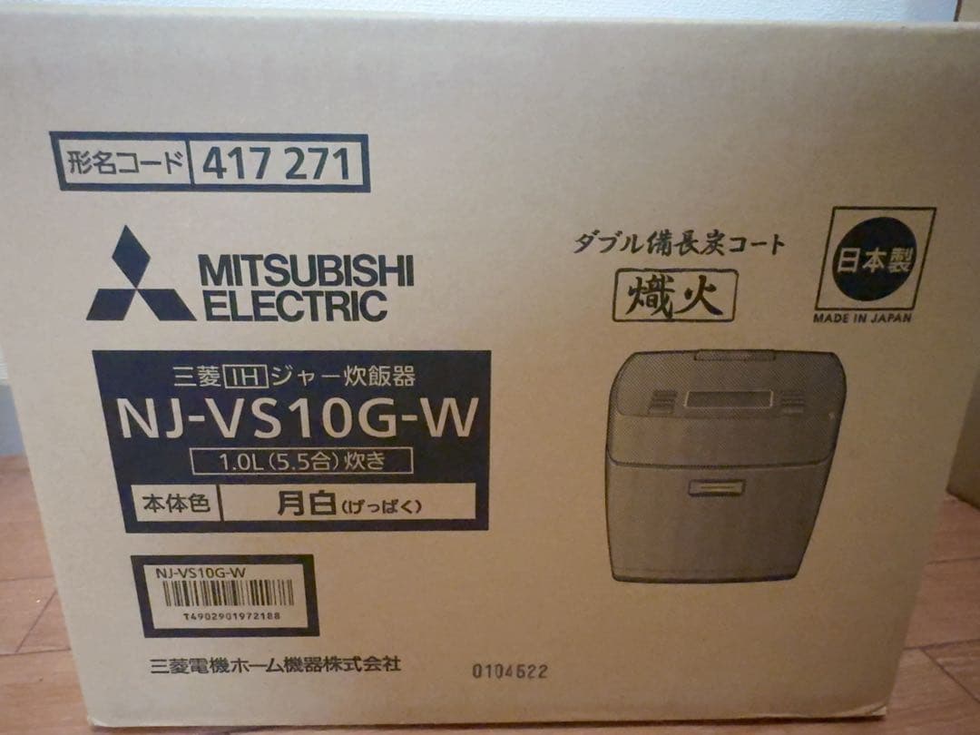 三菱電機 備長炭 炭炊釜 NJ-VS10G-W
