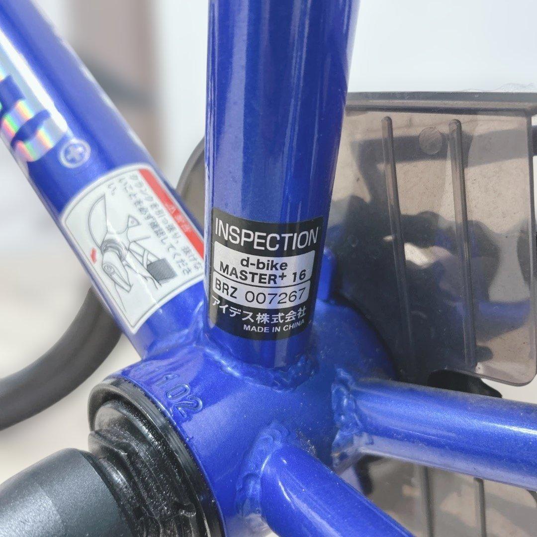 （お引取り限定）自転車　16インチ　d-bike MASTER＋　ブルー　青