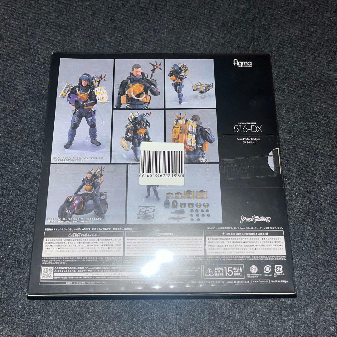 Figmaサム・ポーター・ブリッジズ DX Edition　フィグマ　フィギュア