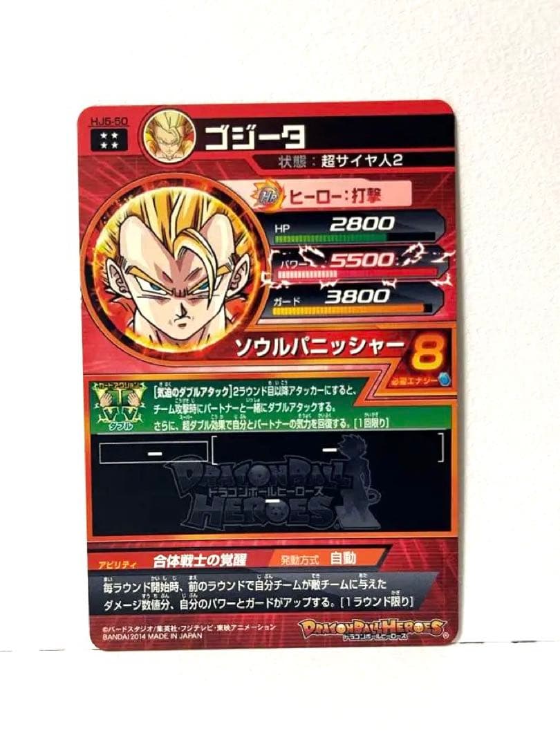 まとめ売り ベジット など 合体戦士11枚