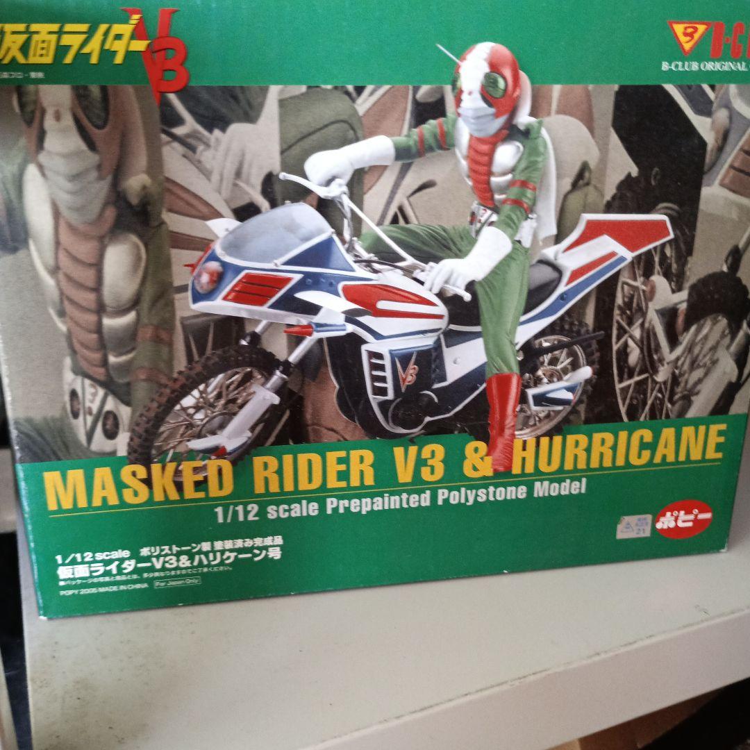 仮面ライダーV3 & ハリケーン 1/12スケールポピー