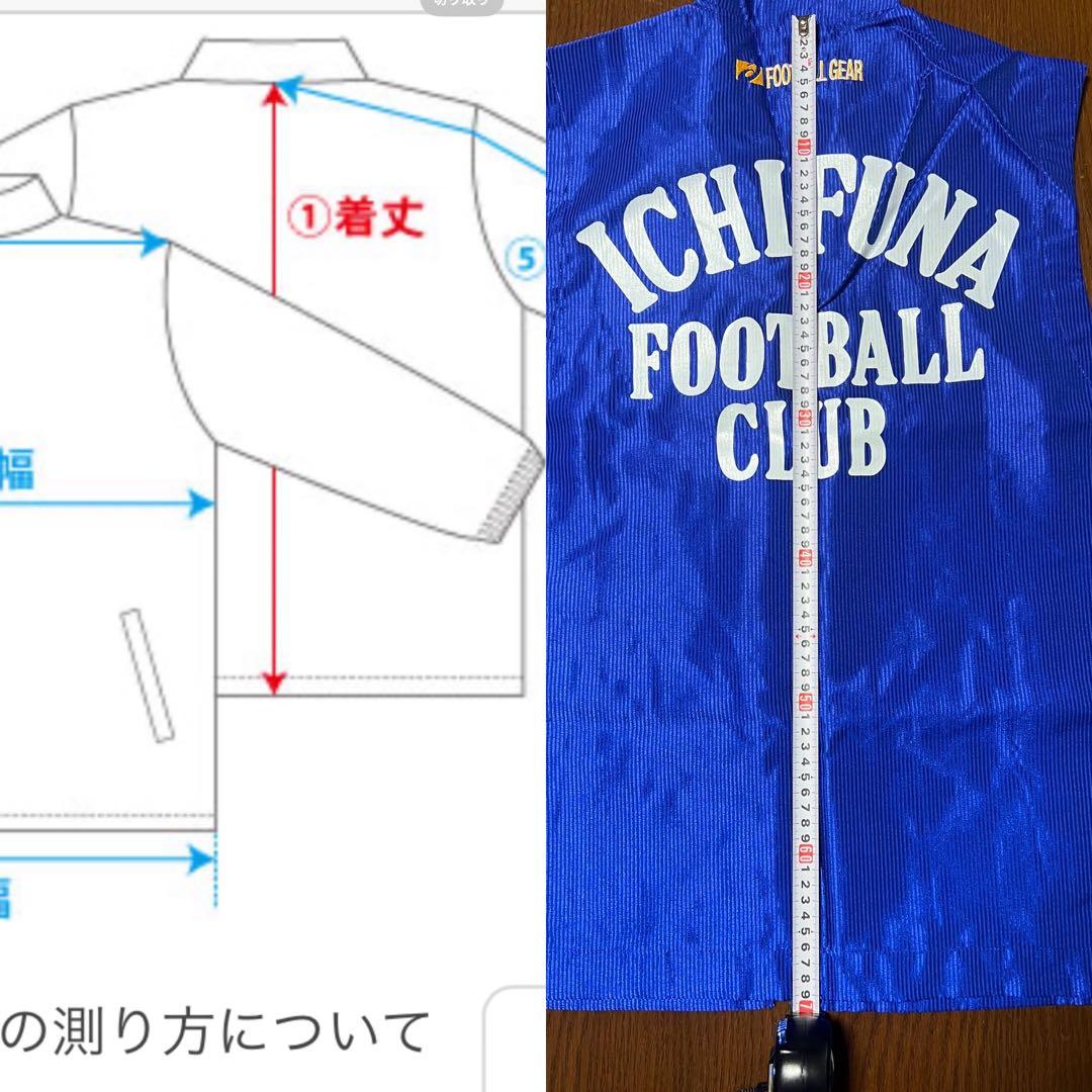 市立船橋　サッカー部ヤッケ上下 共にL 高校　学院　学園　日本代表