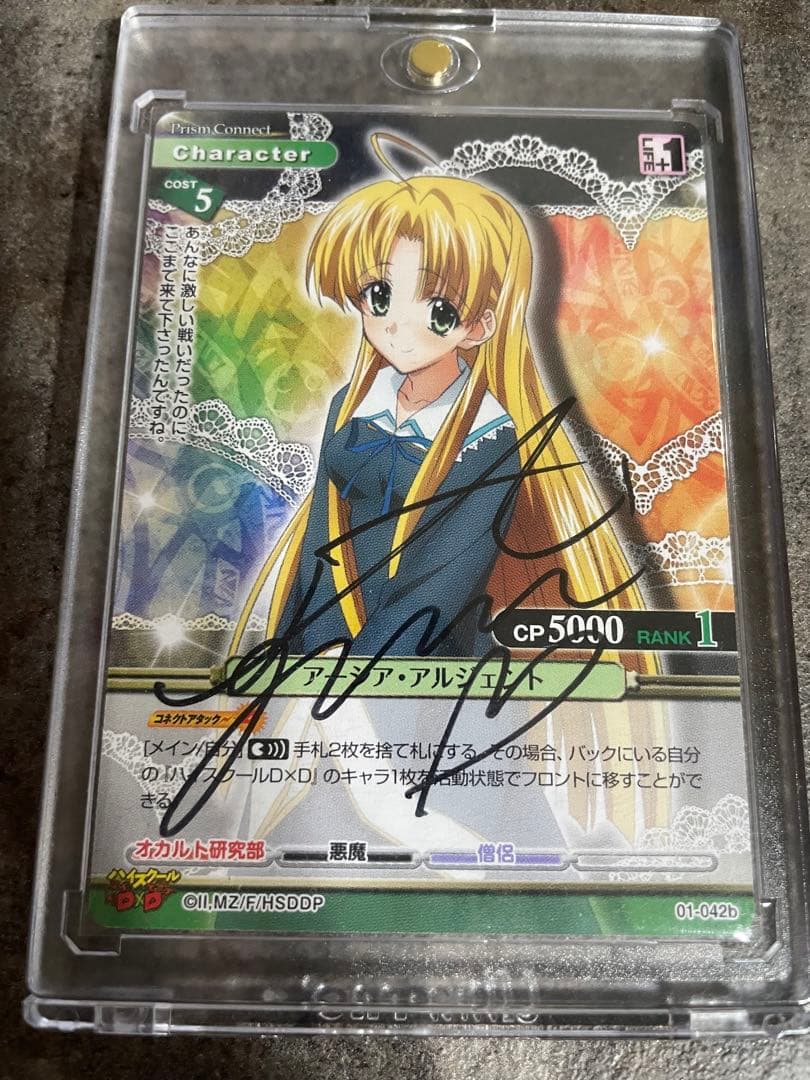 アーシア・アルジェント　直筆サイン　プリズムコネクト