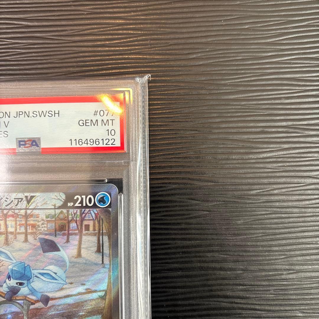 ★PSA10★ グレイシアV SR sa S6a 077/069 PSA10