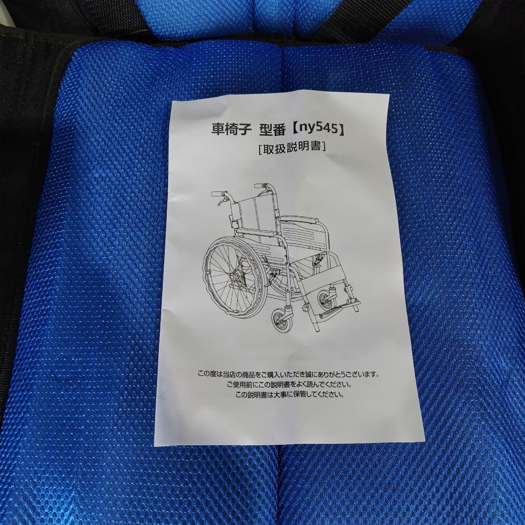 【美品】Hill Stone／ヒルストーン　車椅子　ny545　C1430