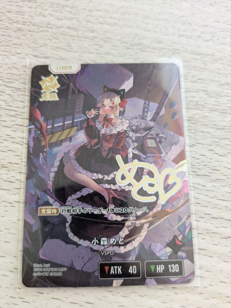 クロススターズ　小森めと　LRPP