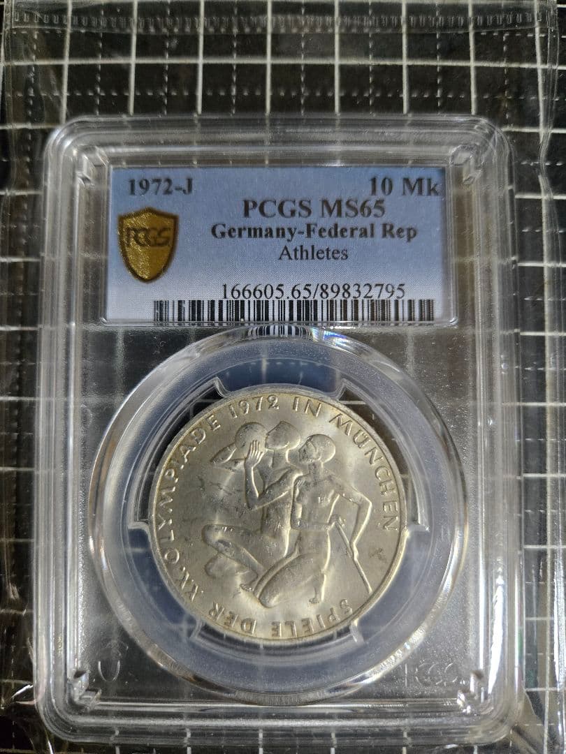 1972年 ミュンヘン オリンピック 10マルク ドイツ PCGS MS 65