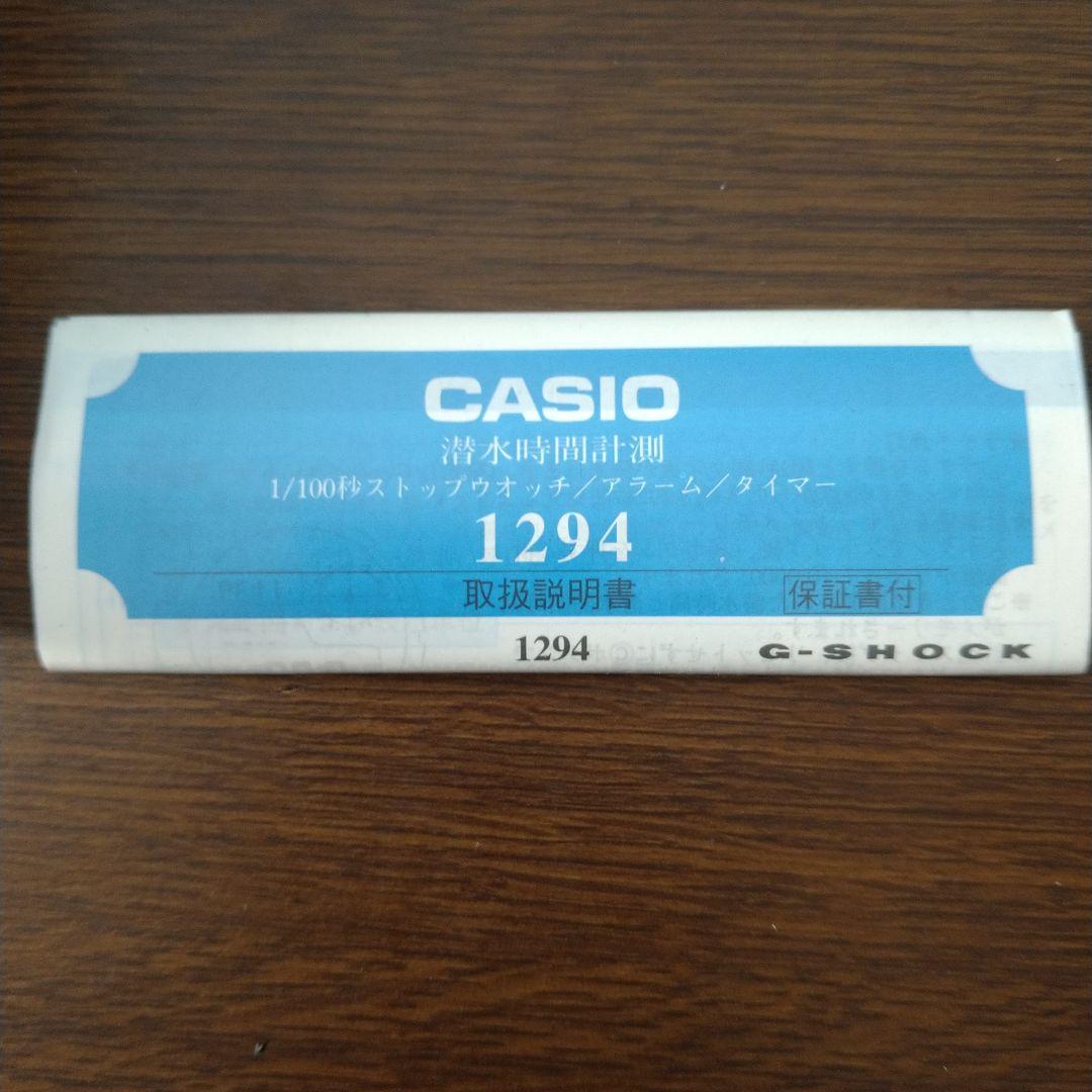 【ジャンク】G-SHOCK フロッグマン DW-8200Z-1T ベルト破損