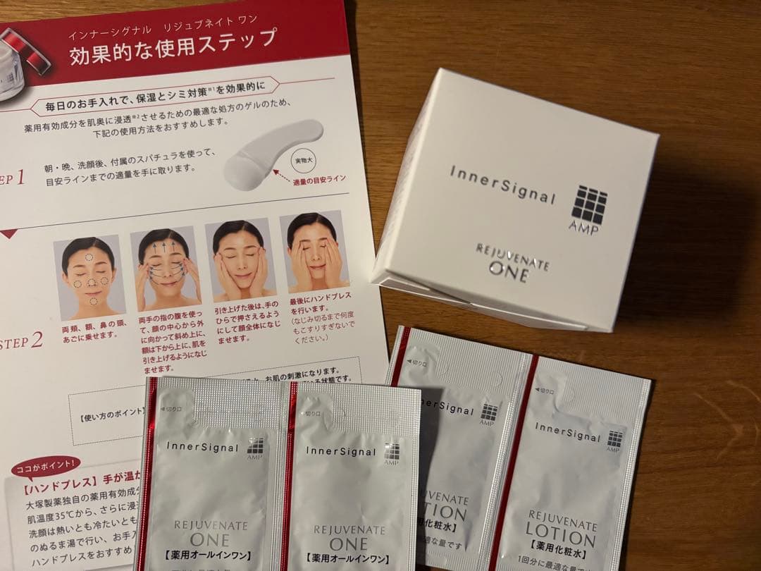 インナーシグナル　リジュブネイトワン　薬用オールインワン　ゲル状クリーム50g