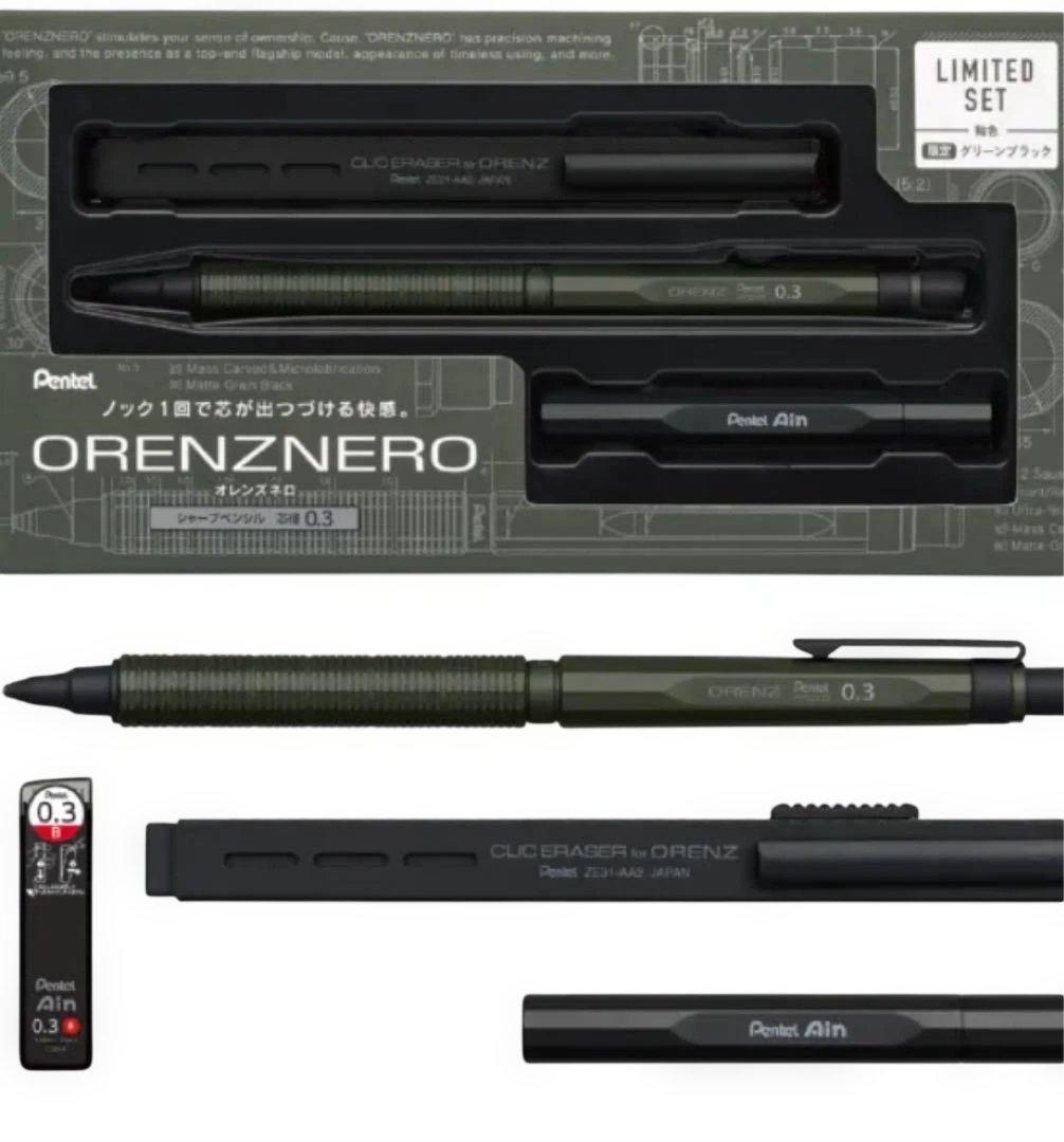 オレンズネロ グリーンブラック0.3 限定 セット