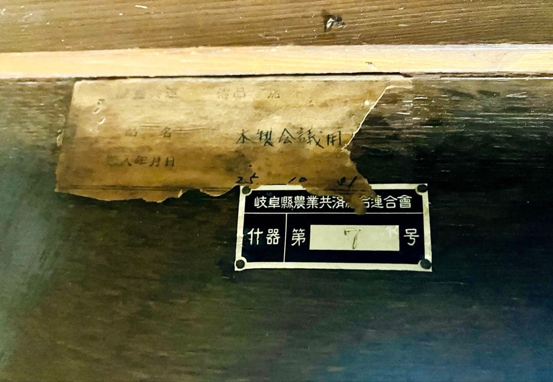 ヴィンテージ 昭和レトロ 学校・会議室用テーブル 長卓 文机 一枚板 C