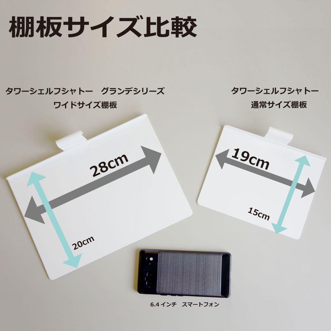 ルネセイコウ タワーシェルフ グランデ(ワイド天板) シルバー