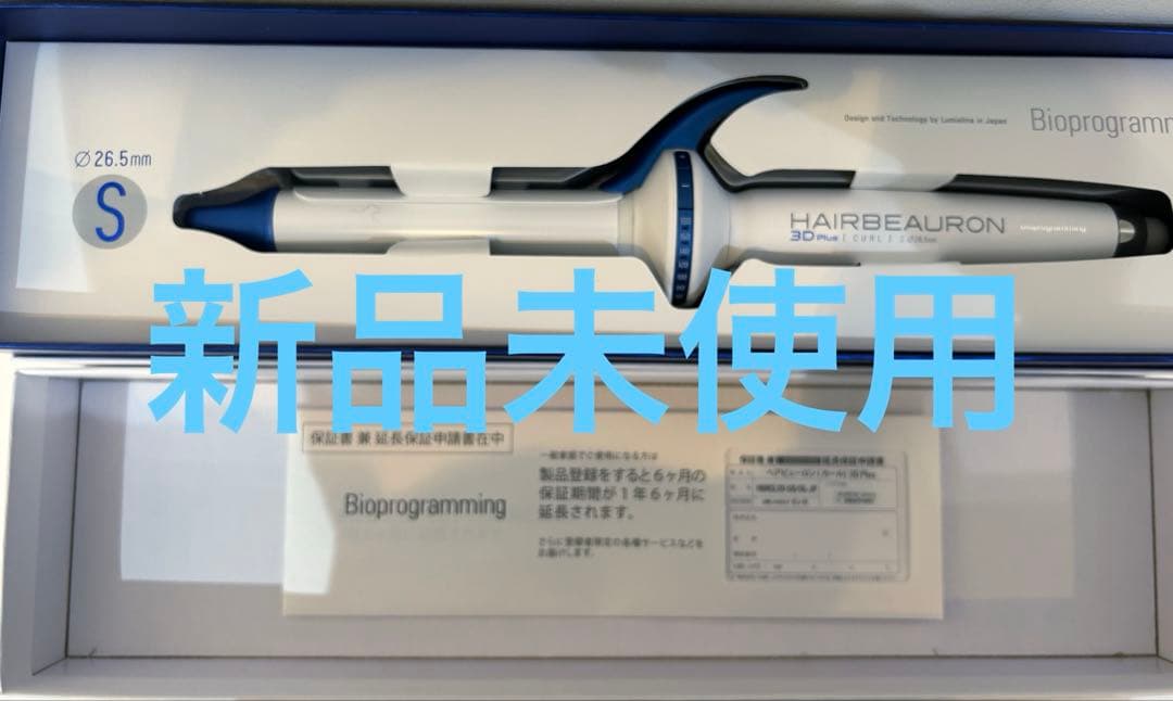 ヘアビューロン 3D Plus S 26.5mm カールアイロン