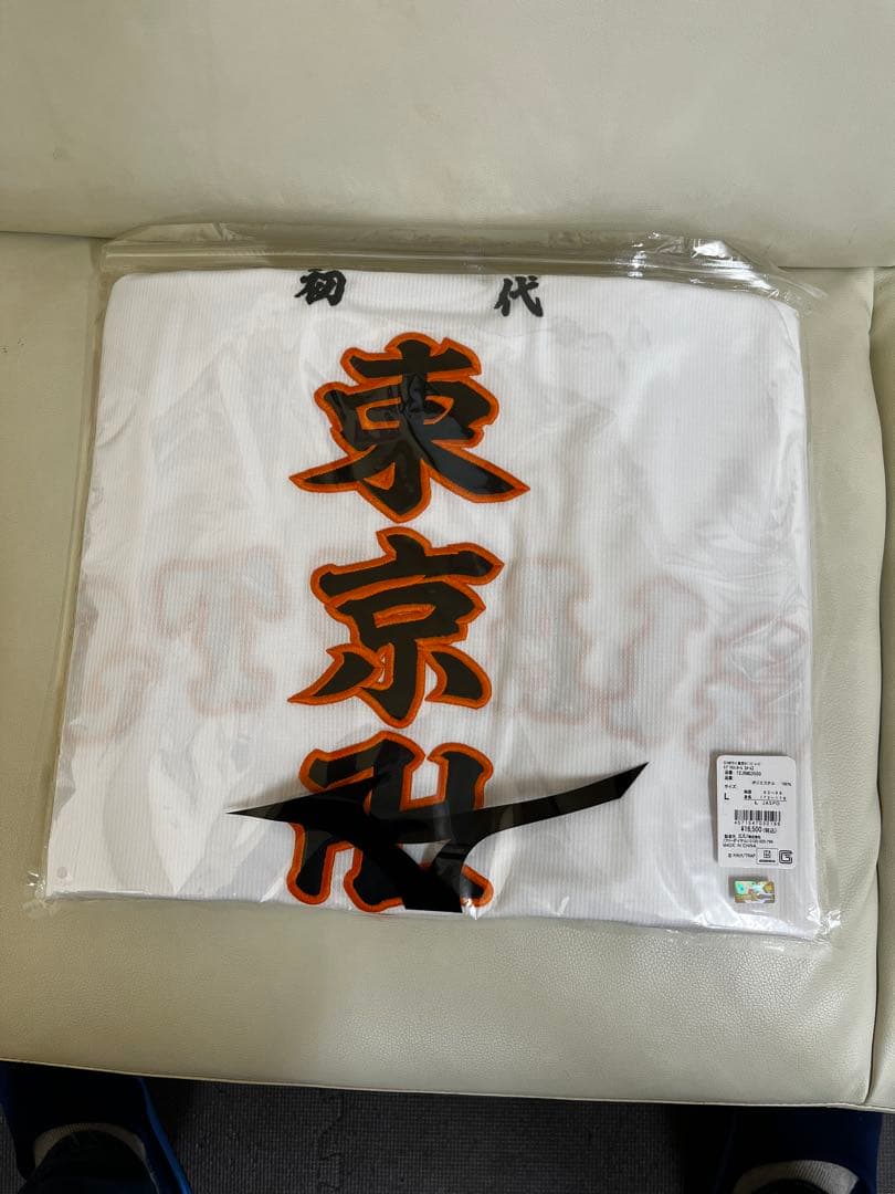 新品未開封！読売ジャイアンツと東京リベンジャーズ　コラボグッズセット