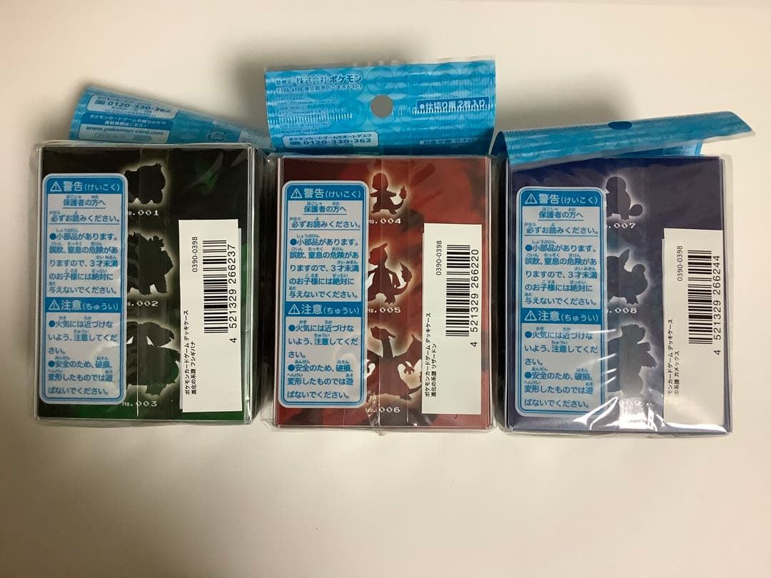 ポケモンカード　進化の系譜　フシギバナ　リザードン　カメックス　サプライセット