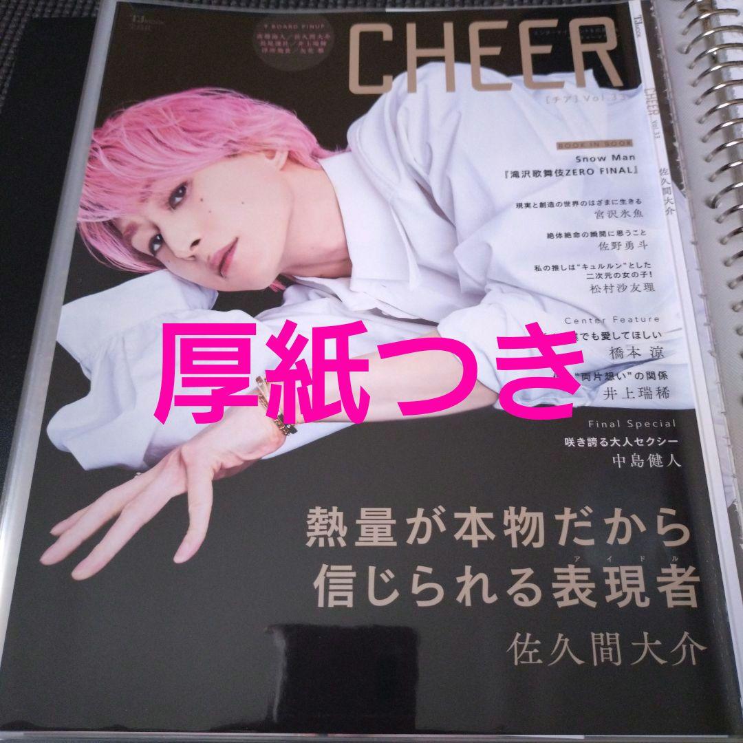 朔茉✪プロフ必読