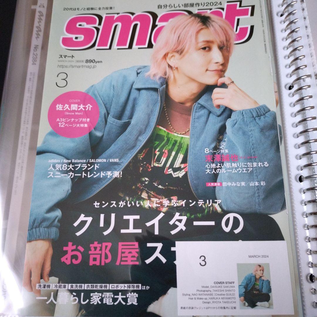 朔茉✪プロフ必読