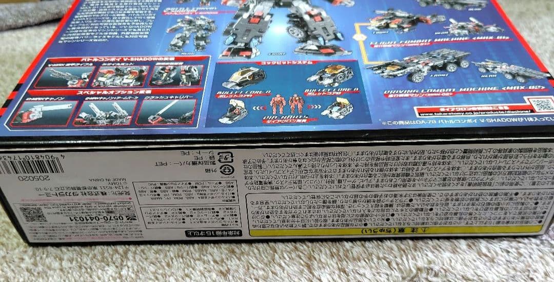 タカラトミー ダイアクロン DA-79 バトルコンボイ V-SHADOW