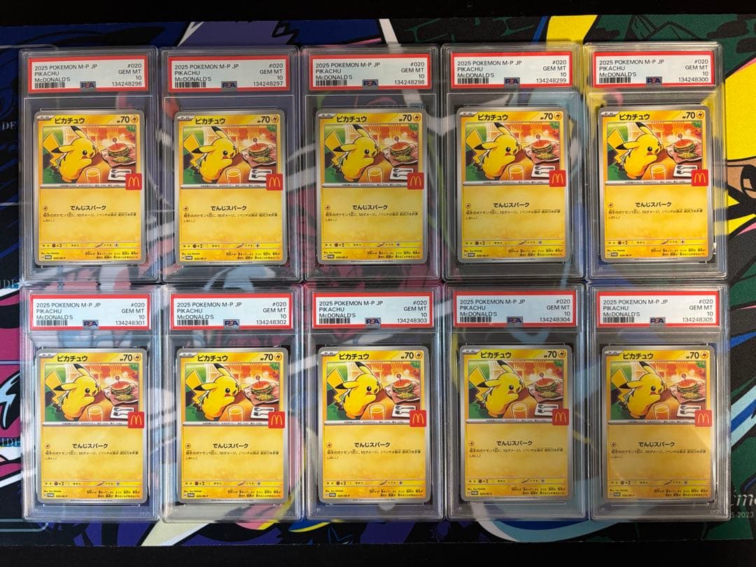 マクドナルド ピカチュウ プロモ psa10 連番10枚セット