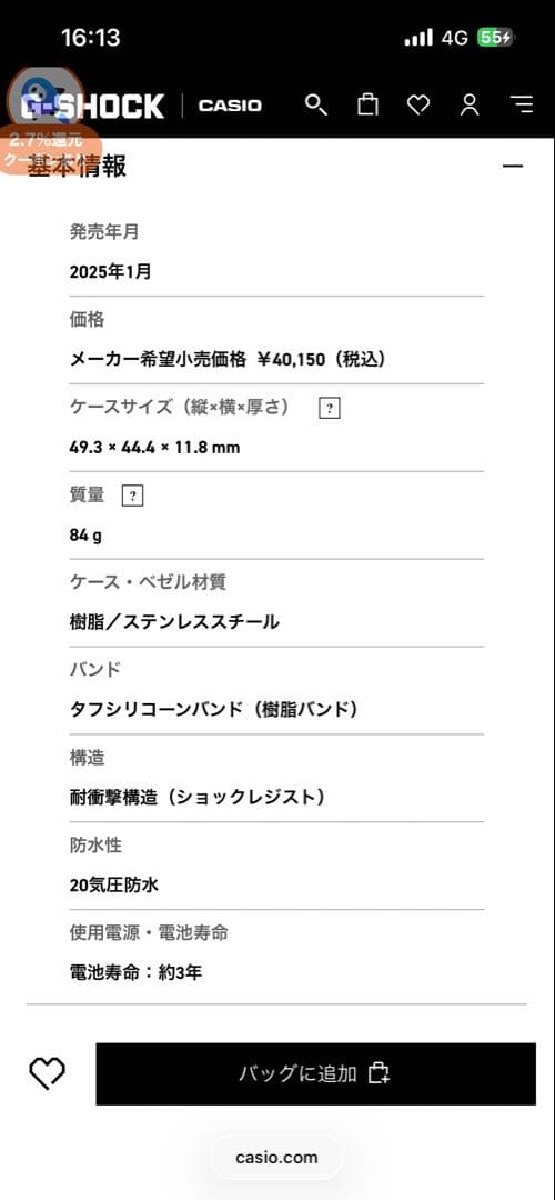 時計 GM-2100YM-8AJF