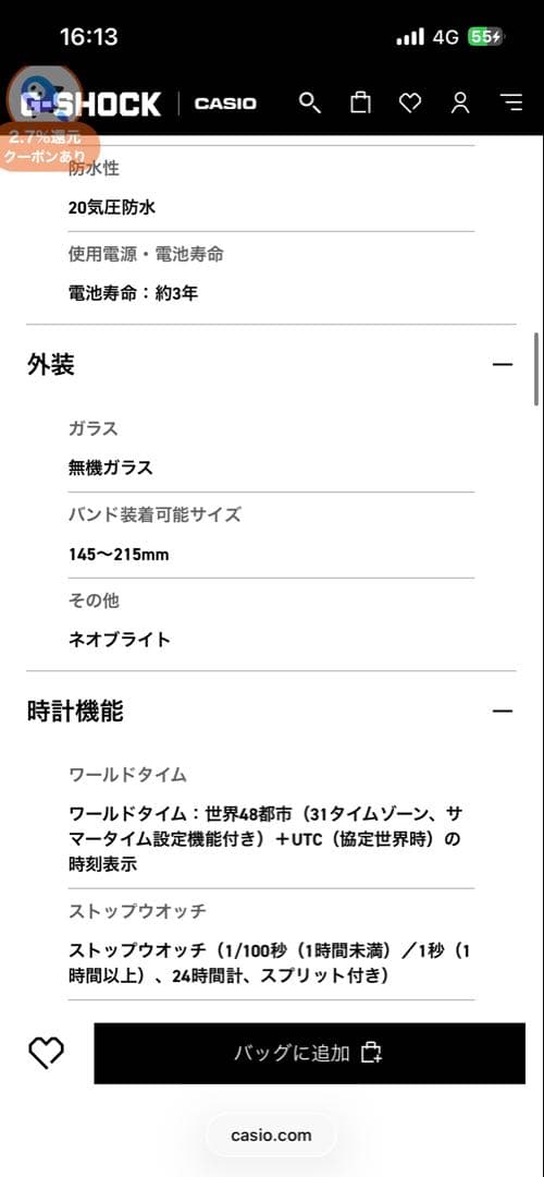 時計 GM-2100YM-8AJF