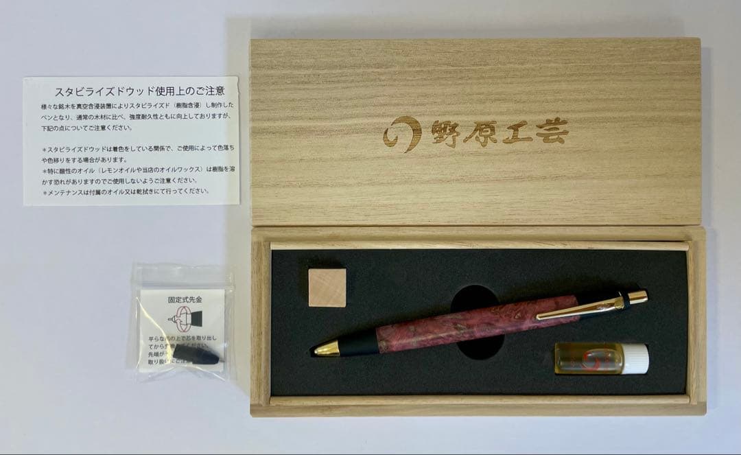 野原工芸 スタビライズドウッド メープル瘤 2色染 シャーペン